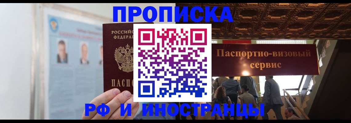временная регистрация для школы в Николаевске-на-Амуре