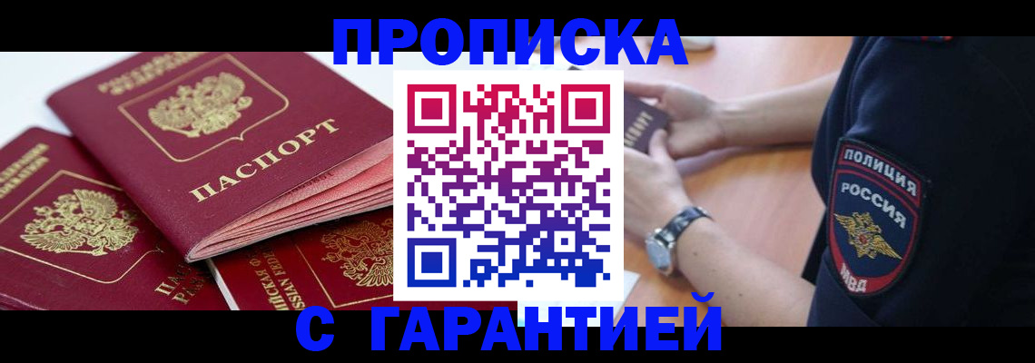 пропишу в квартире в Николаевске-на-Амуре