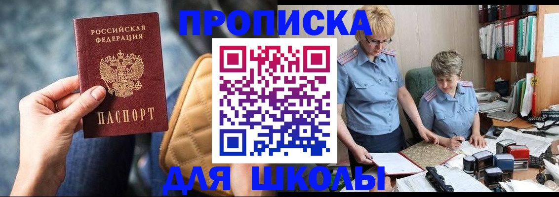 временная регистрация для всех в Николаевске-на-Амуре