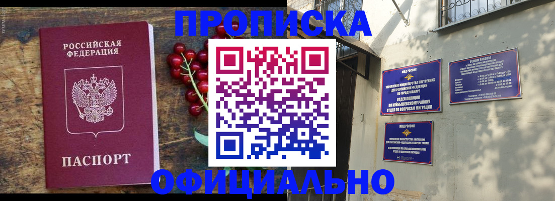 временная регистрация для всех в Николаевске-на-Амуре