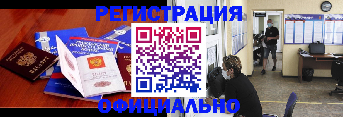 прописка штамп в Николаевске-на-Амуре