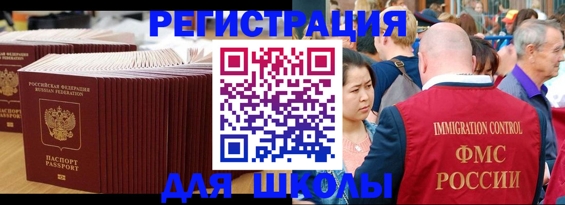 временная регистрация 2025 в Николаевске-на-Амуре