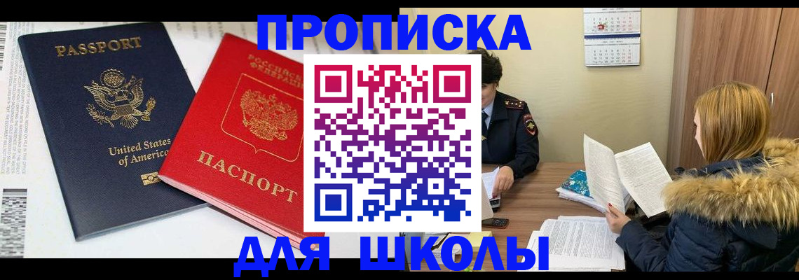 прописка иностранных граждан в Николаевске-на-Амуре