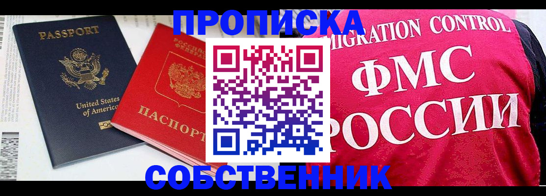 регистрация в Николаевске-на-Амуре